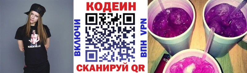 Кодеиновый сироп Lean напиток Lean (лин)  Ветлуга 