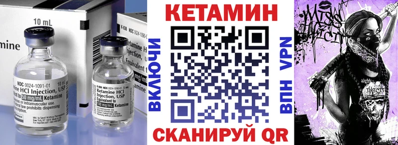 Кетамин VHQ  Ветлуга 