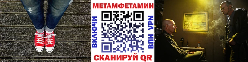 Первитин Methamphetamine  blacksprut ссылка  Ветлуга 